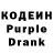 Кодеиновый сироп Lean Purple Drank MegaDee911