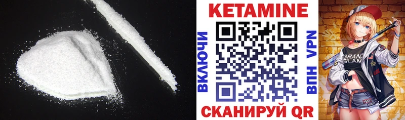 Кетамин VHQ  Купить  Бирск 