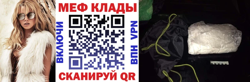 Купить закладки  Бирск  МЕФ 4 MMC 