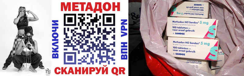 МЕТАДОН methadone  Купить где  Бирск 
